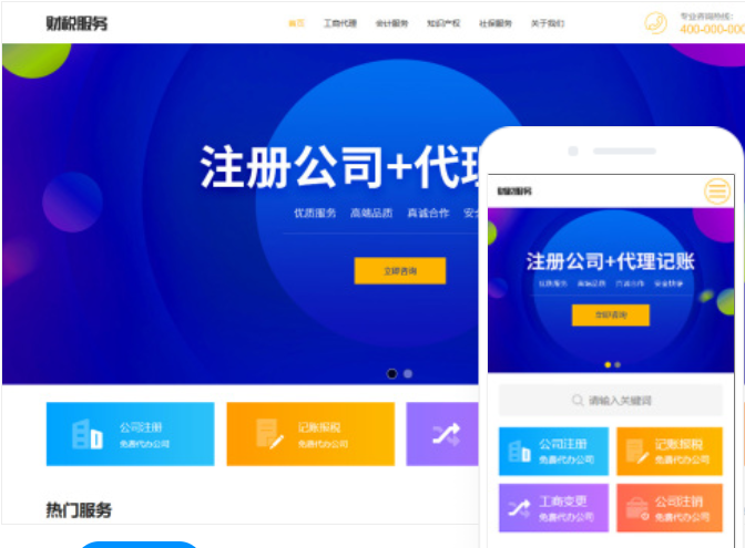 畢節網站搭建公司